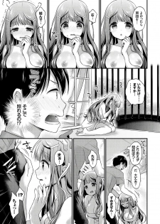 [Minami] The Little Lady's First Plan (COMIC Bavel 2017-09) [Decensored] - page 5