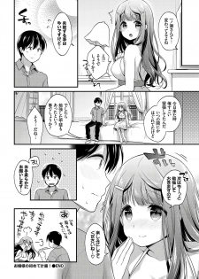 [Minami] The Little Lady's First Plan (COMIC Bavel 2017-09) [Decensored] - page 22