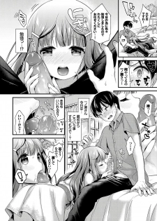 [Minami] The Little Lady's First Plan (COMIC Bavel 2017-09) [Decensored] - page 6