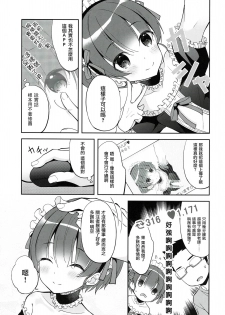 (C94) [Shishunki Paradigm (Amu)] Gohoushi Assistant Akira-kun [Chinese] [瑞树汉化组] - page 7