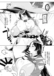 [Hakai Daiteikoku (Hakai Taitei)] Raikou Mama to Honkaku Tanetsuke Koubi (Fate/Grand Order) [Digital] - page 6