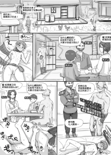 [Abubu] NPC Kan 1 | NPC姦 (Skyrim) [Chinese][Ongoing][鬼畜王汉化组] - page 8