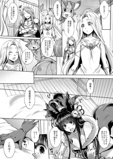 [NIGHT FUCKERS (Mitsugi)] Itsumo no Yuel (Granblue Fantasy) [Digital] - page 4