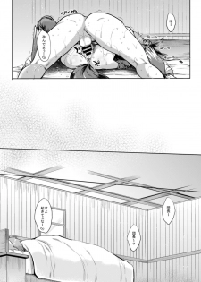 [NIGHT FUCKERS (Mitsugi)] Itsumo no Yuel (Granblue Fantasy) [Digital] - page 34