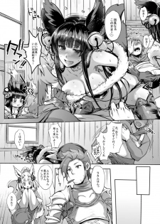 [NIGHT FUCKERS (Mitsugi)] Itsumo no Yuel (Granblue Fantasy) [Digital] - page 13