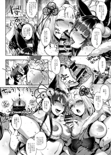 [NIGHT FUCKERS (Mitsugi)] Itsumo no Yuel (Granblue Fantasy) [Digital] - page 47