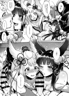 [NIGHT FUCKERS (Mitsugi)] Itsumo no Yuel (Granblue Fantasy) [Digital] - page 42