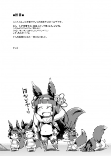[NIGHT FUCKERS (Mitsugi)] Itsumo no Yuel (Granblue Fantasy) [Digital] - page 36