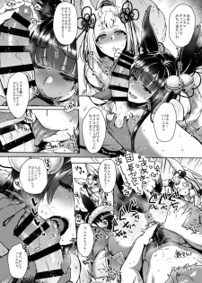 [NIGHT FUCKERS (Mitsugi)] Itsumo no Yuel (Granblue Fantasy) [Digital] - page 43