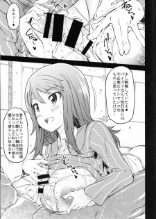 (C94) [RADIOSTAR (Kudou Hiroshi)] nyusya dou (Girls und Panzer) - page 16