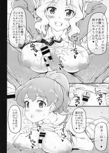 (C94) [RADIOSTAR (Kudou Hiroshi)] nyusya dou (Girls und Panzer) - page 7