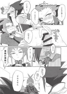 (SUPER24) [Ultimate Zekkouchou (Anko)] 4-jigen Sex! (Yu-Gi-Oh! ARC-V) - page 9