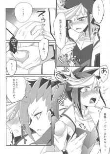 (SUPER24) [Ultimate Zekkouchou (Anko)] 4-jigen Sex! (Yu-Gi-Oh! ARC-V) - page 7