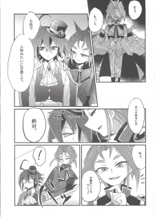 (SUPER24) [Ultimate Zekkouchou (Anko)] 4-jigen Sex! (Yu-Gi-Oh! ARC-V) - page 20