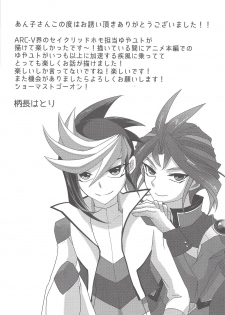 (SUPER24) [Ultimate Zekkouchou (Anko)] 4-jigen Sex! (Yu-Gi-Oh! ARC-V) - page 33