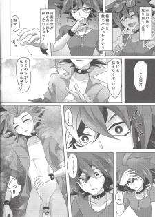 (SUPER24) [Ultimate Zekkouchou (Anko)] 4-jigen Sex! (Yu-Gi-Oh! ARC-V) - page 31