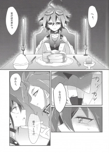 (SUPER24) [Ultimate Zekkouchou (Anko)] 4-jigen Sex! (Yu-Gi-Oh! ARC-V) - page 18