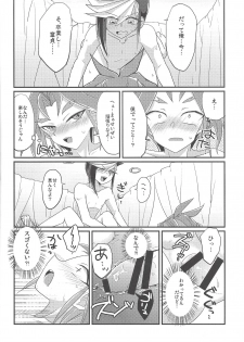 (SUPER24) [Ultimate Zekkouchou (Anko)] 4-jigen Sex! (Yu-Gi-Oh! ARC-V) - page 13