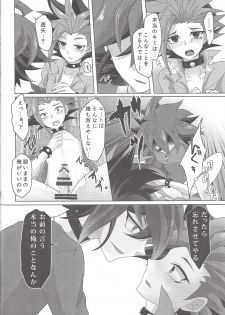 (SUPER24) [Ultimate Zekkouchou (Anko)] 4-jigen Sex! (Yu-Gi-Oh! ARC-V) - page 29