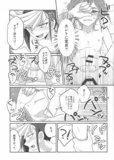 (SUPER24) [Ultimate Zekkouchou (Anko)] 4-jigen Sex! (Yu-Gi-Oh! ARC-V) - page 14