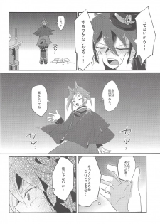 (SUPER24) [Ultimate Zekkouchou (Anko)] 4-jigen Sex! (Yu-Gi-Oh! ARC-V) - page 23