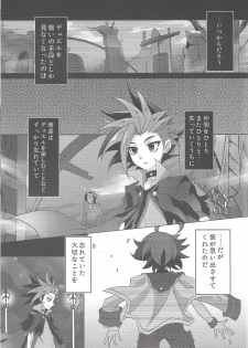 (SUPER24) [Ultimate Zekkouchou (Anko)] 4-jigen Sex! (Yu-Gi-Oh! ARC-V) - page 26