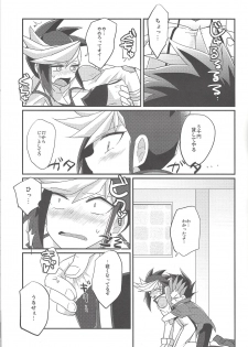 (SUPER24) [Ultimate Zekkouchou (Anko)] 4-jigen Sex! (Yu-Gi-Oh! ARC-V) - page 6