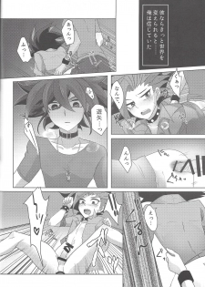 (SUPER24) [Ultimate Zekkouchou (Anko)] 4-jigen Sex! (Yu-Gi-Oh! ARC-V) - page 27