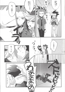 (SUPER24) [Ultimate Zekkouchou (Anko)] 4-jigen Sex! (Yu-Gi-Oh! ARC-V) - page 4