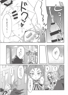 (SUPER24) [Ultimate Zekkouchou (Anko)] 4-jigen Sex! (Yu-Gi-Oh! ARC-V) - page 16