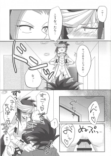 (SUPER24) [Ultimate Zekkouchou (Anko)] 4-jigen Sex! (Yu-Gi-Oh! ARC-V) - page 8