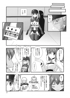 [yuuk web (yuuk)] X!-MACHINA (Fate/Grand Order) [Digital] - page 18