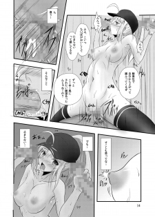 [yuuk web (yuuk)] X!-MACHINA (Fate/Grand Order) [Digital] - page 15