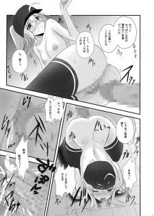 [yuuk web (yuuk)] X!-MACHINA (Fate/Grand Order) [Digital] - page 10