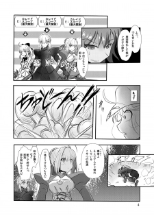 [yuuk web (yuuk)] X!-MACHINA (Fate/Grand Order) [Digital] - page 5