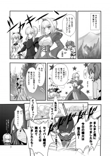 [yuuk web (yuuk)] X!-MACHINA (Fate/Grand Order) [Digital] - page 4