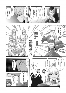 [yuuk web (yuuk)] X!-MACHINA (Fate/Grand Order) [Digital] - page 7