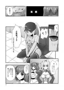 [yuuk web (yuuk)] X!-MACHINA (Fate/Grand Order) [Digital] - page 6