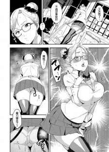 [Baksheesh AT] Devil Mako (COMIC Koh 2018-04) [Chinese] [本來以為很正常做完才發現後續劇情似乎開始走向亂交漢化] [Digital] - page 6