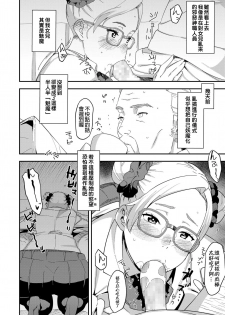 [Baksheesh AT] Devil Mako (COMIC Koh 2018-04) [Chinese] [本來以為很正常做完才發現後續劇情似乎開始走向亂交漢化] [Digital] - page 2