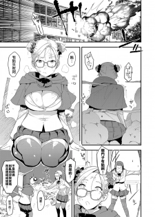 [Baksheesh AT] Devil Mako (COMIC Koh 2018-04) [Chinese] [本來以為很正常做完才發現後續劇情似乎開始走向亂交漢化] [Digital] - page 5
