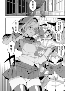 [Baksheesh AT] Devil Mako (COMIC Koh 2018-04) [Chinese] [本來以為很正常做完才發現後續劇情似乎開始走向亂交漢化] [Digital] - page 4