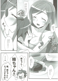 (C87) [Koito Sousakusho (Hinata Mutsuki)] GIRLS FIGHT (Gundam Build Fighters Try) - page 16