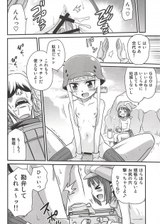 (C94) [Studio Tar (Kyouichirou)] Llenn Fukaziroh no Seikatsu!! (Sword Art Online Alternative Gun Gale Online) - page 23