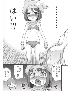 (C94) [Studio Tar (Kyouichirou)] Llenn Fukaziroh no Seikatsu!! (Sword Art Online Alternative Gun Gale Online) - page 3