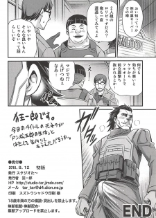 (C94) [Studio Tar (Kyouichirou)] Llenn Fukaziroh no Seikatsu!! (Sword Art Online Alternative Gun Gale Online) - page 25