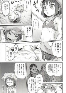 (C94) [Studio Tar (Kyouichirou)] Llenn Fukaziroh no Seikatsu!! (Sword Art Online Alternative Gun Gale Online) - page 4