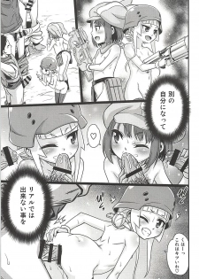 (C94) [Studio Tar (Kyouichirou)] Llenn Fukaziroh no Seikatsu!! (Sword Art Online Alternative Gun Gale Online) - page 20