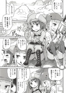 (C94) [Studio Tar (Kyouichirou)] Llenn Fukaziroh no Seikatsu!! (Sword Art Online Alternative Gun Gale Online) - page 2