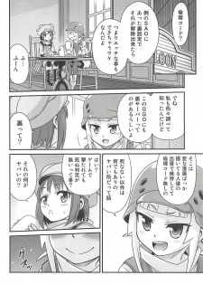 (C94) [Studio Tar (Kyouichirou)] Llenn Fukaziroh no Seikatsu!! (Sword Art Online Alternative Gun Gale Online) - page 11